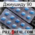 Джиушиду 90 viagra4